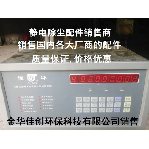 宁国DJ-96型静电除尘控制器